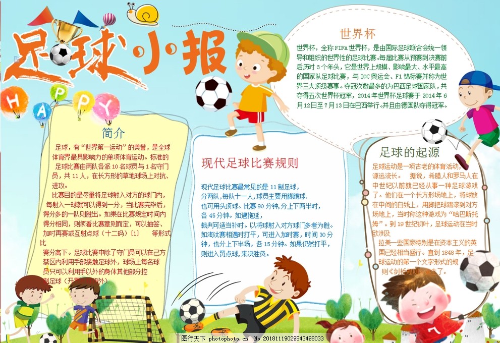 圣路易斯红雀队任命保罗·德波德斯塔（Paul DePodesta）为棒球业务总裁